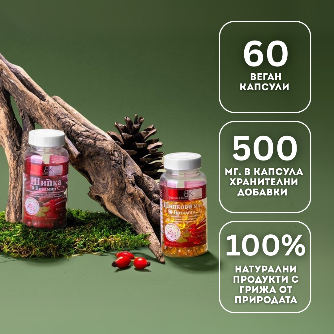 Хранителна Добавка -Шипково масло Омега 3-6-9