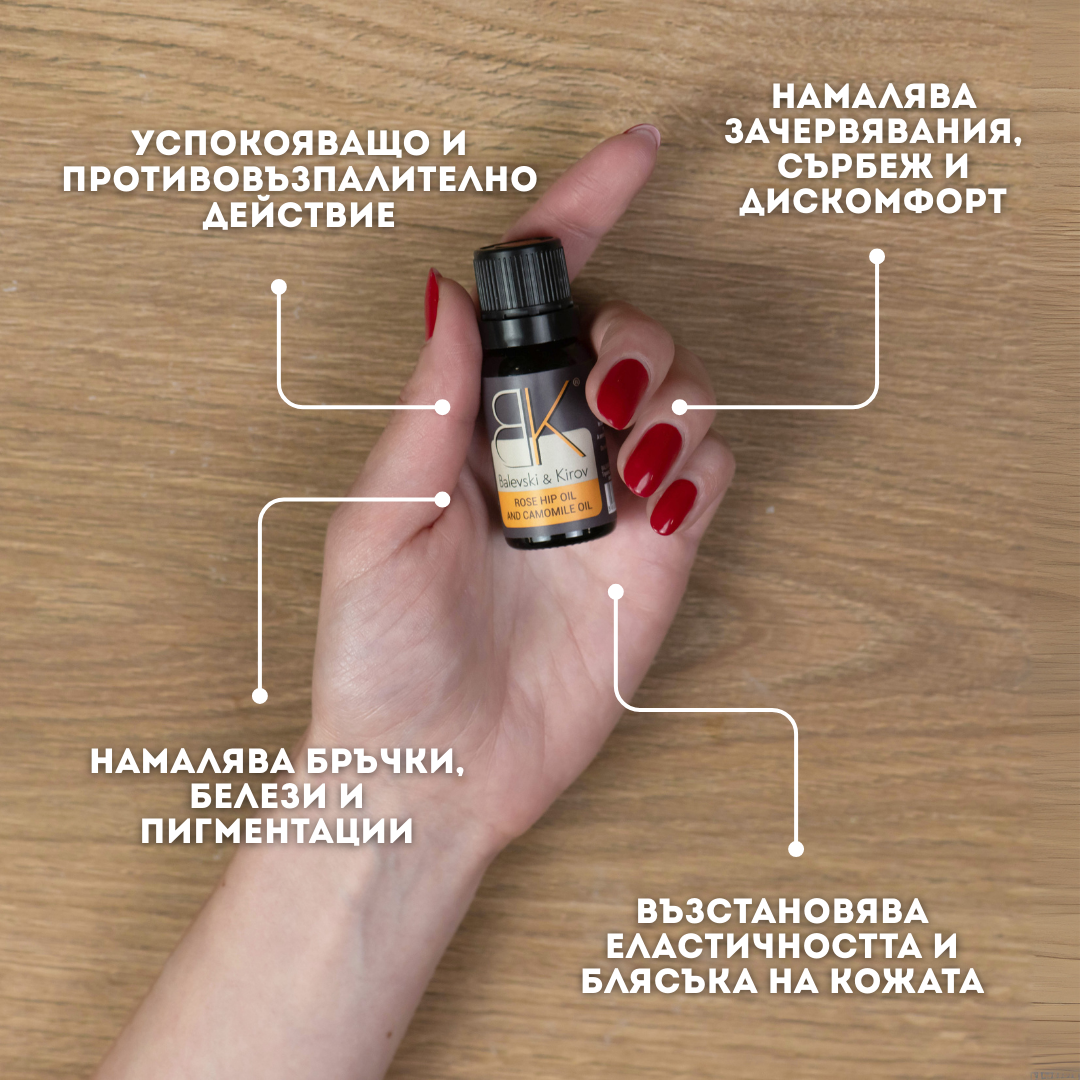 Шипково масло с Римска лайка - БИО