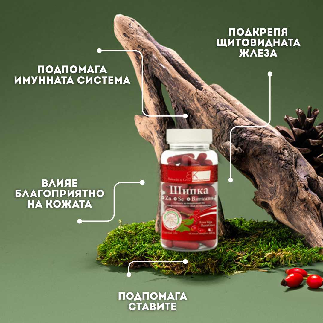 Хранителна Добавка - Шипка, Цинк, Селен и Витамин Е - БИО