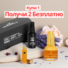 🌟Мигновено Озаряваща Анти-ейдж Терапия - Вземи 2 Безплатни Продукта🎁