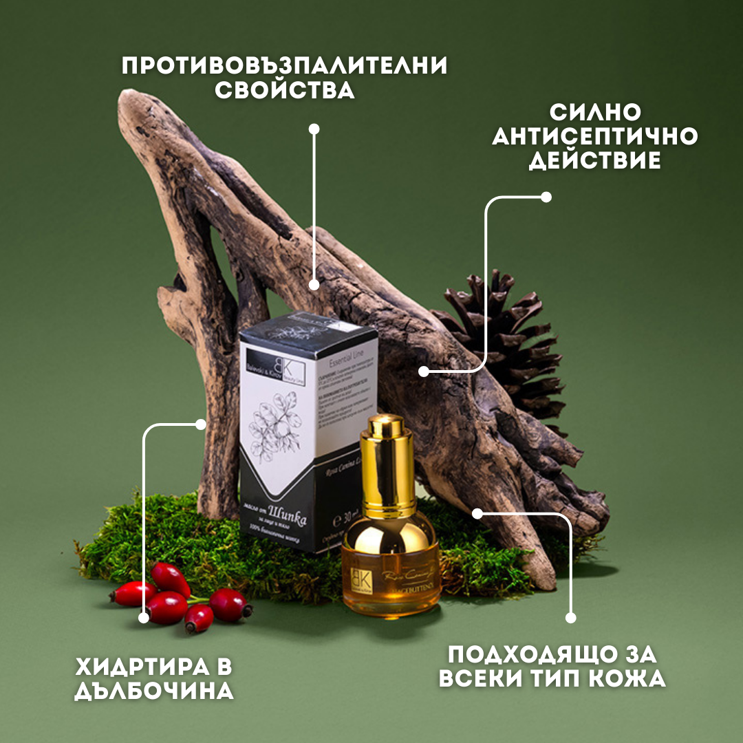 Шипково масло с Безсмъртниче ЛУКС 30 ml - БИО