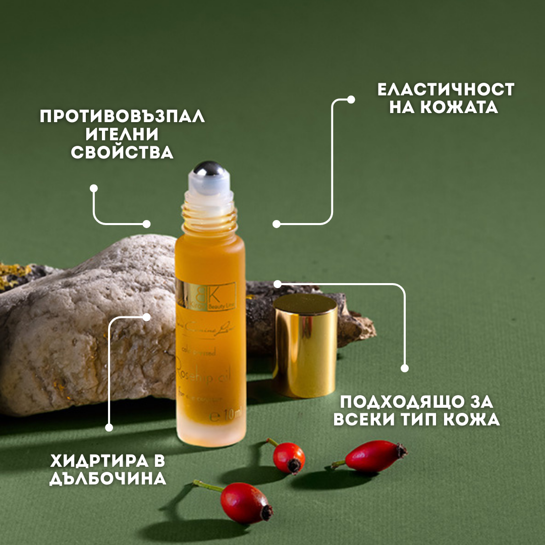 Шипково масло околоочен контур 10ml - БИО