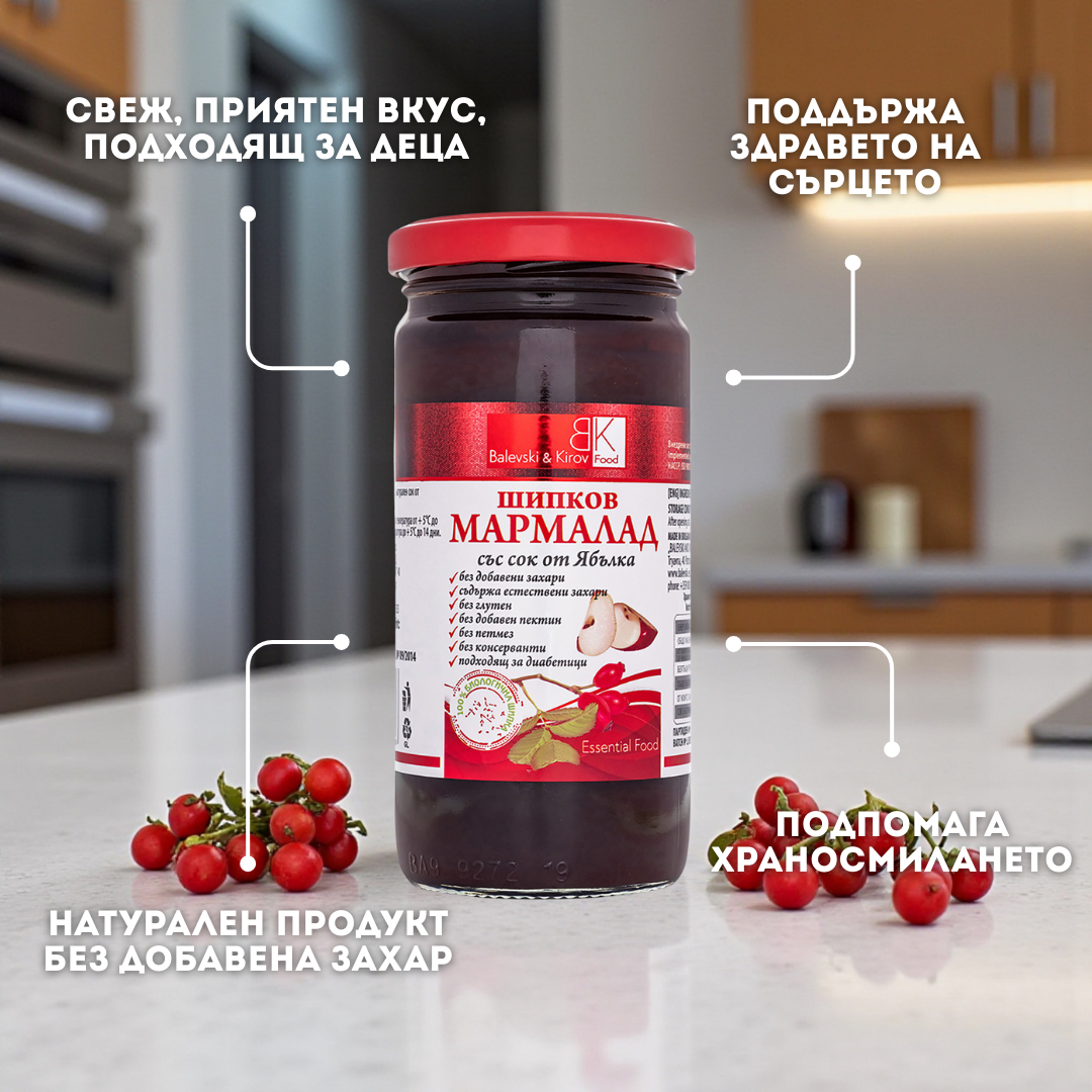 3 броя Шипков мармалад със сок от ябълка без захар . - 100% биологична шипка