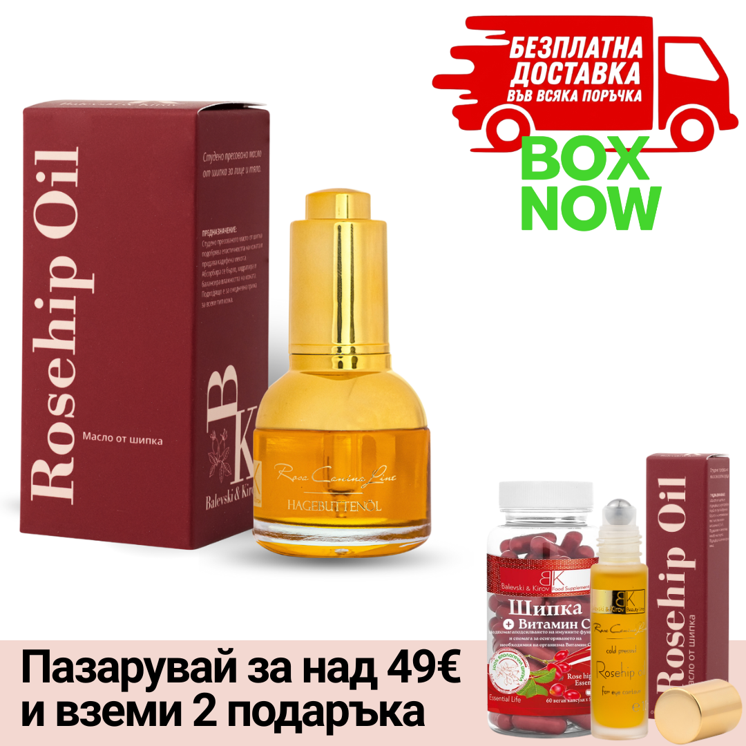 ВИП ВХОД: Шипково масло Лукс 30 ml - БИО