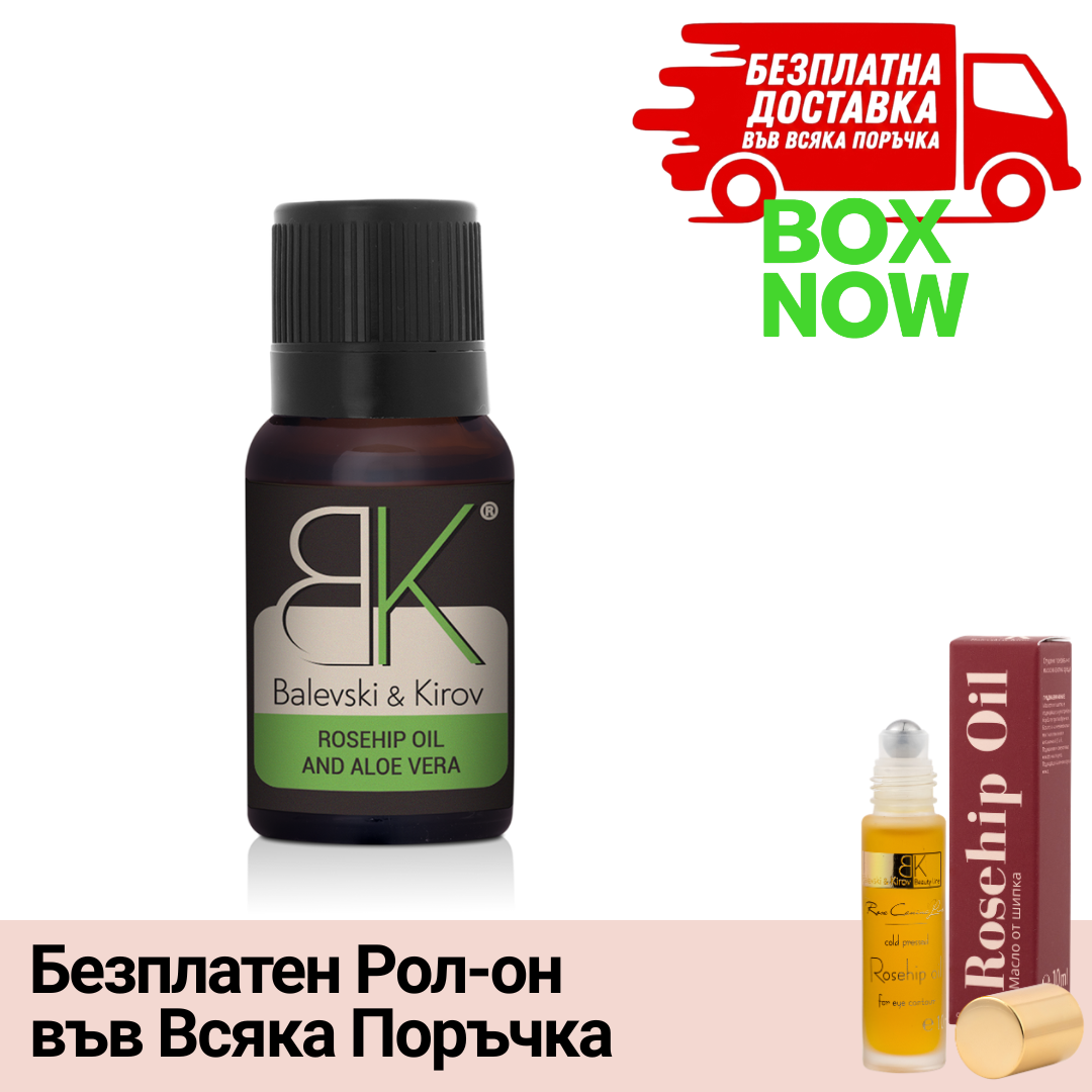 ВИП ВХОД: Шипково масло с Алое вера- БИО