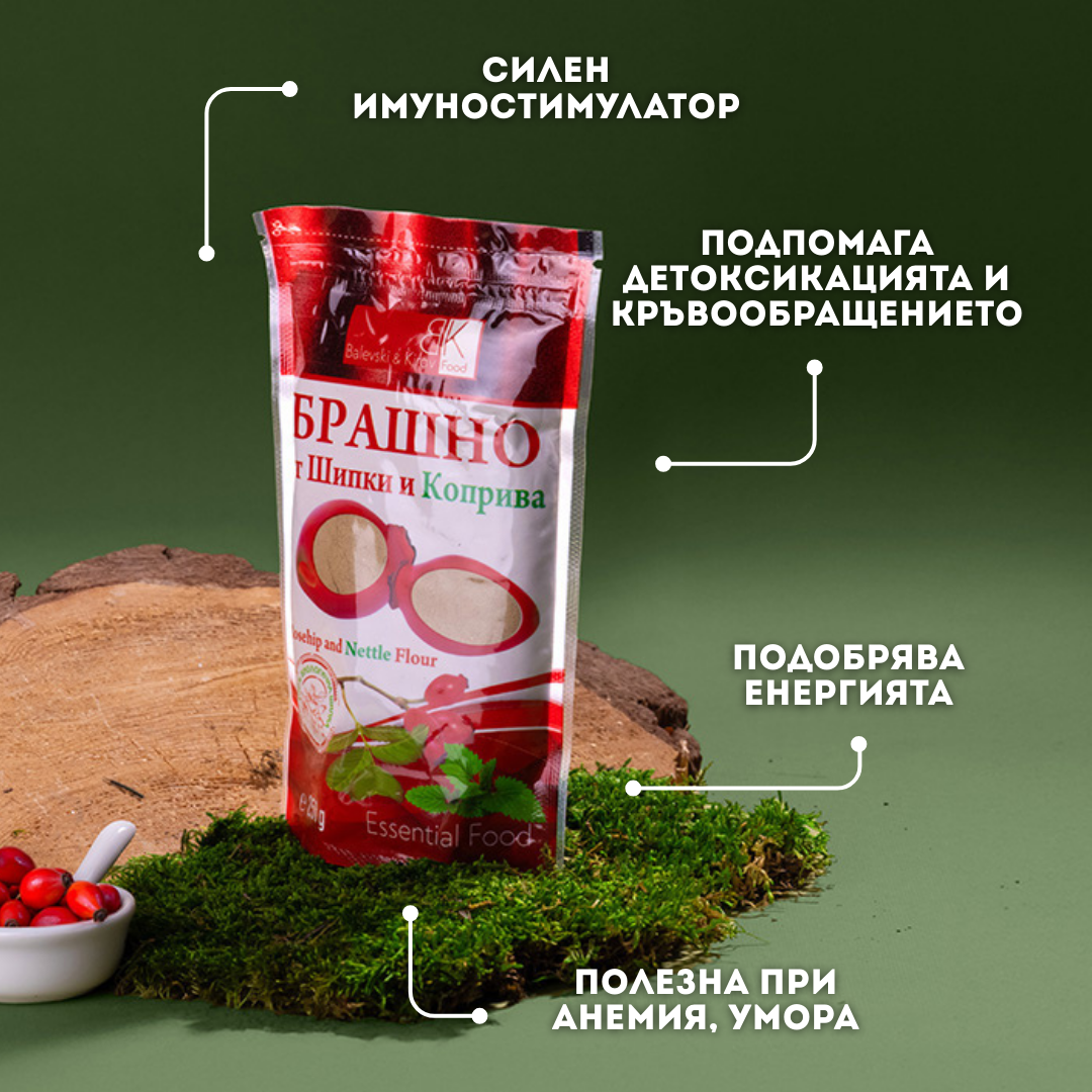 Брашно от шипки с коприва - БИО