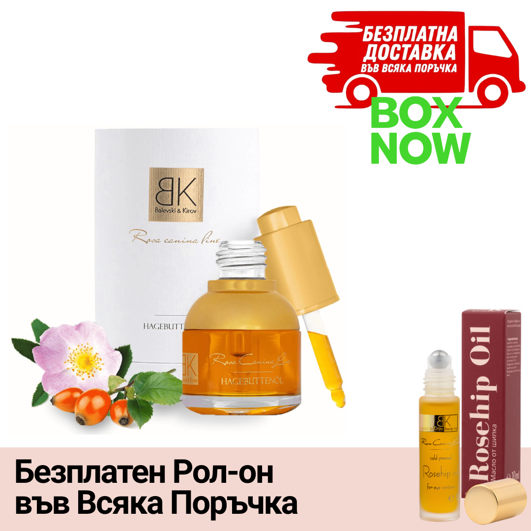 ВИП ВХОД: Шипково масло Премиум - БИО