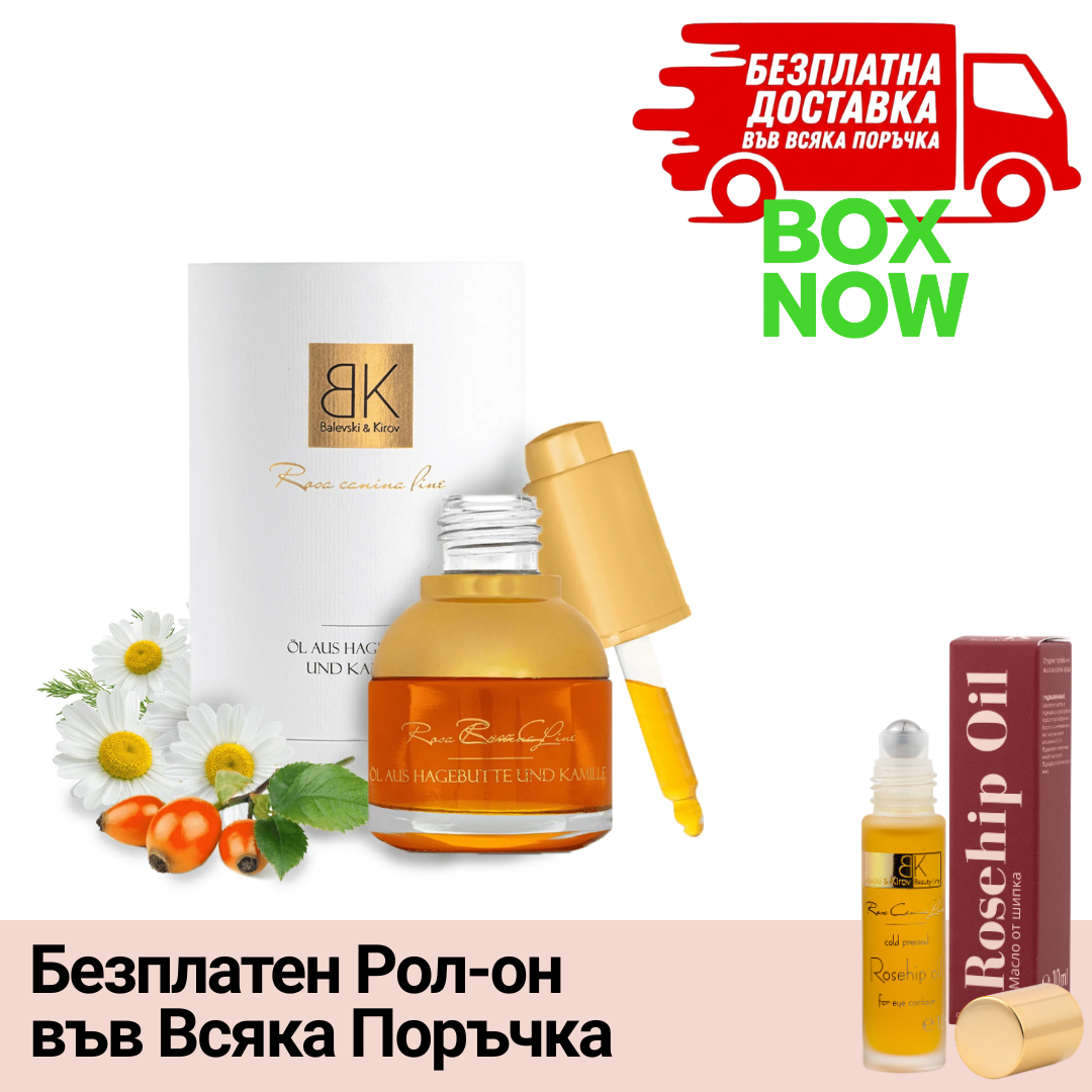 ВИП ВХОД: Шипково масло с Римска лайка Премиум