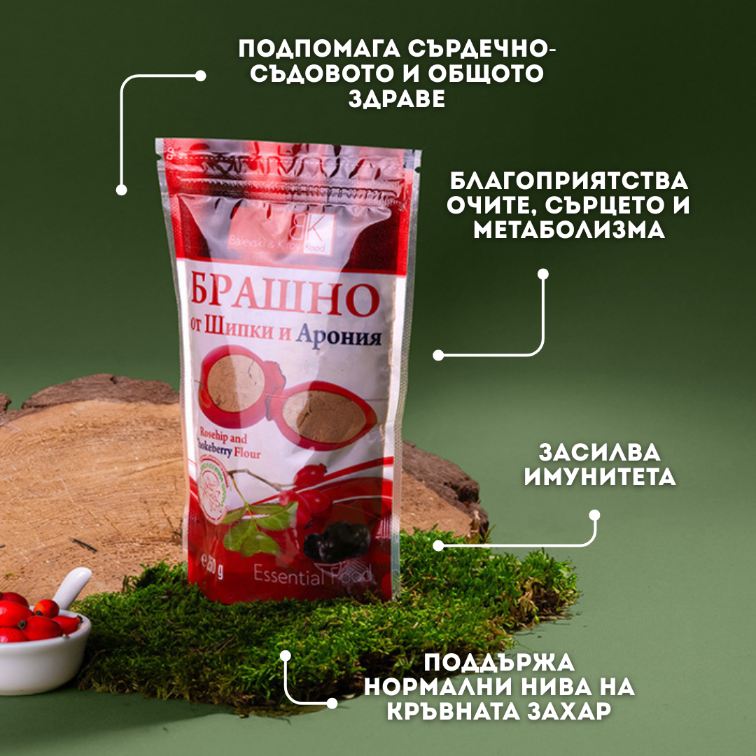 Брашно от шипки с арония - БИО