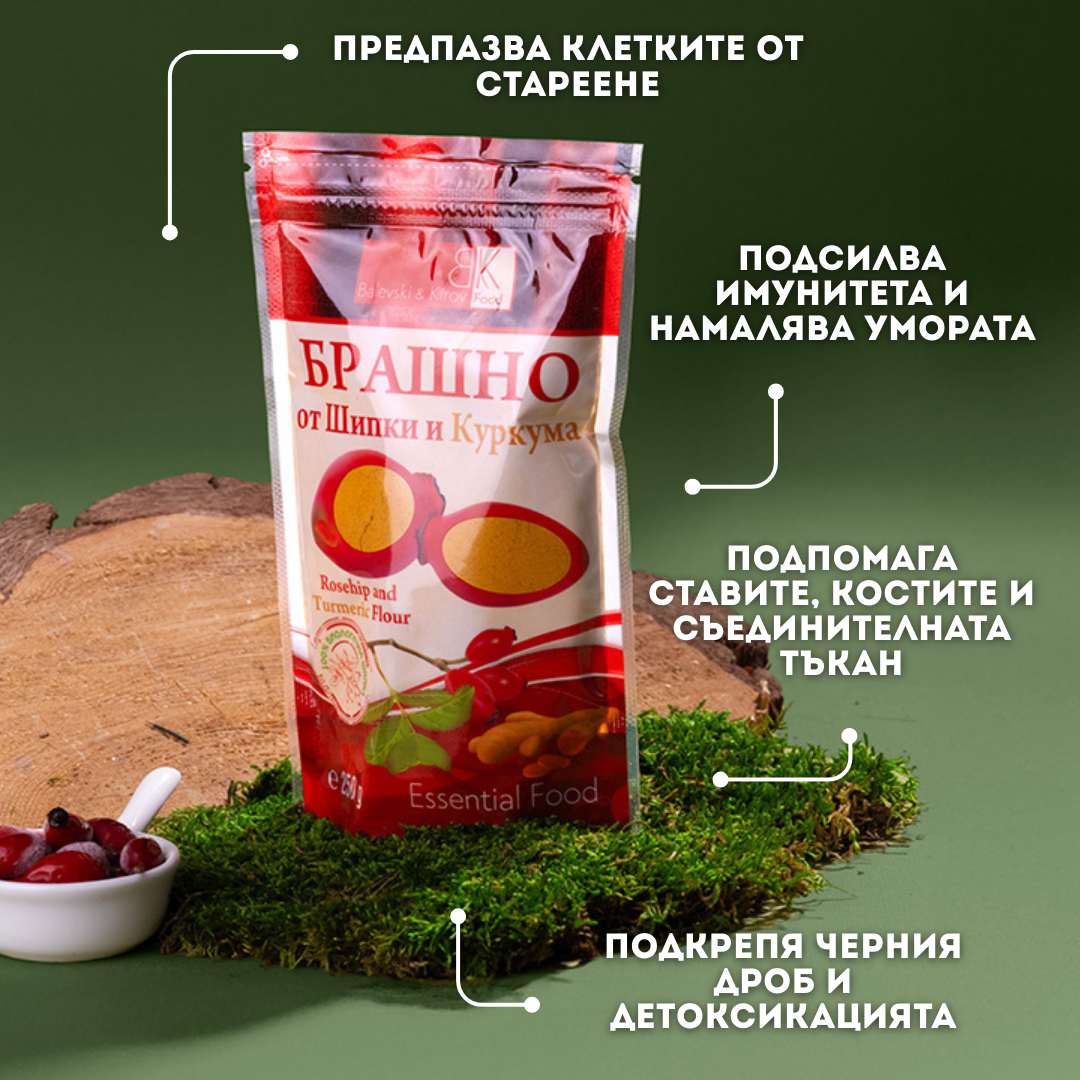Брашно от шипки с куркума - БИО