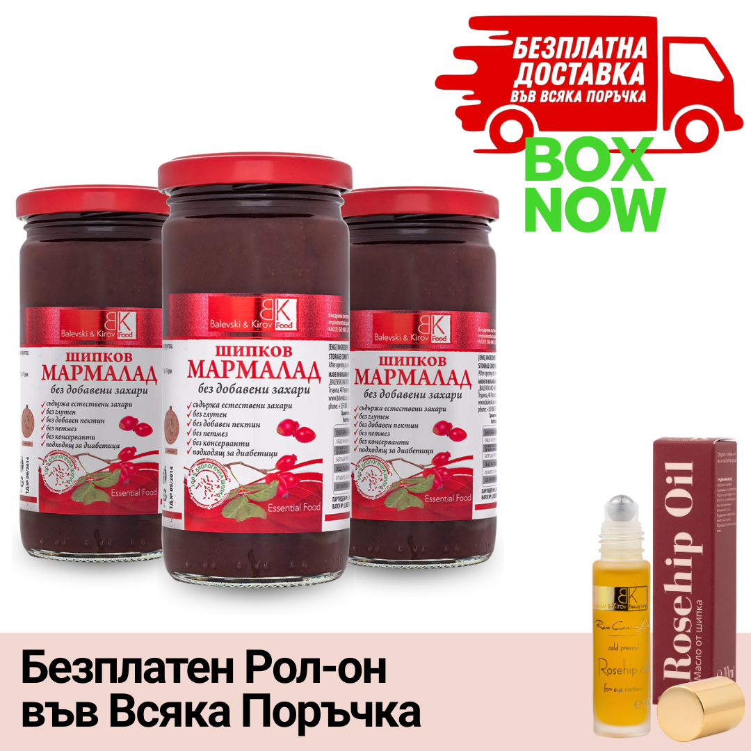 ВИП ВХОД: 3 броя Шипков мармалад без захар - 100% биологична шипка