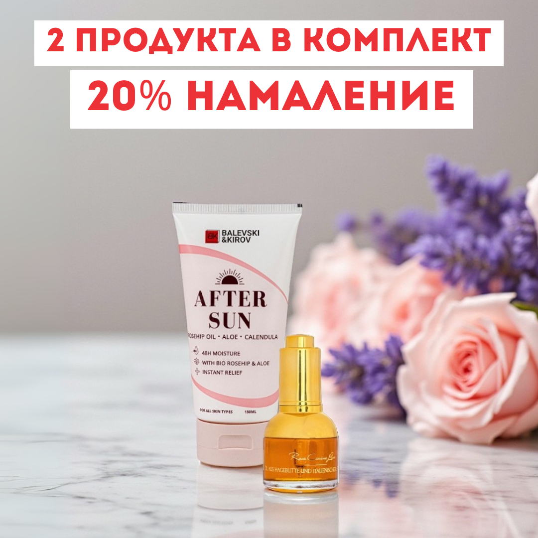 Луксозен Ритуал за Копринена Кожа