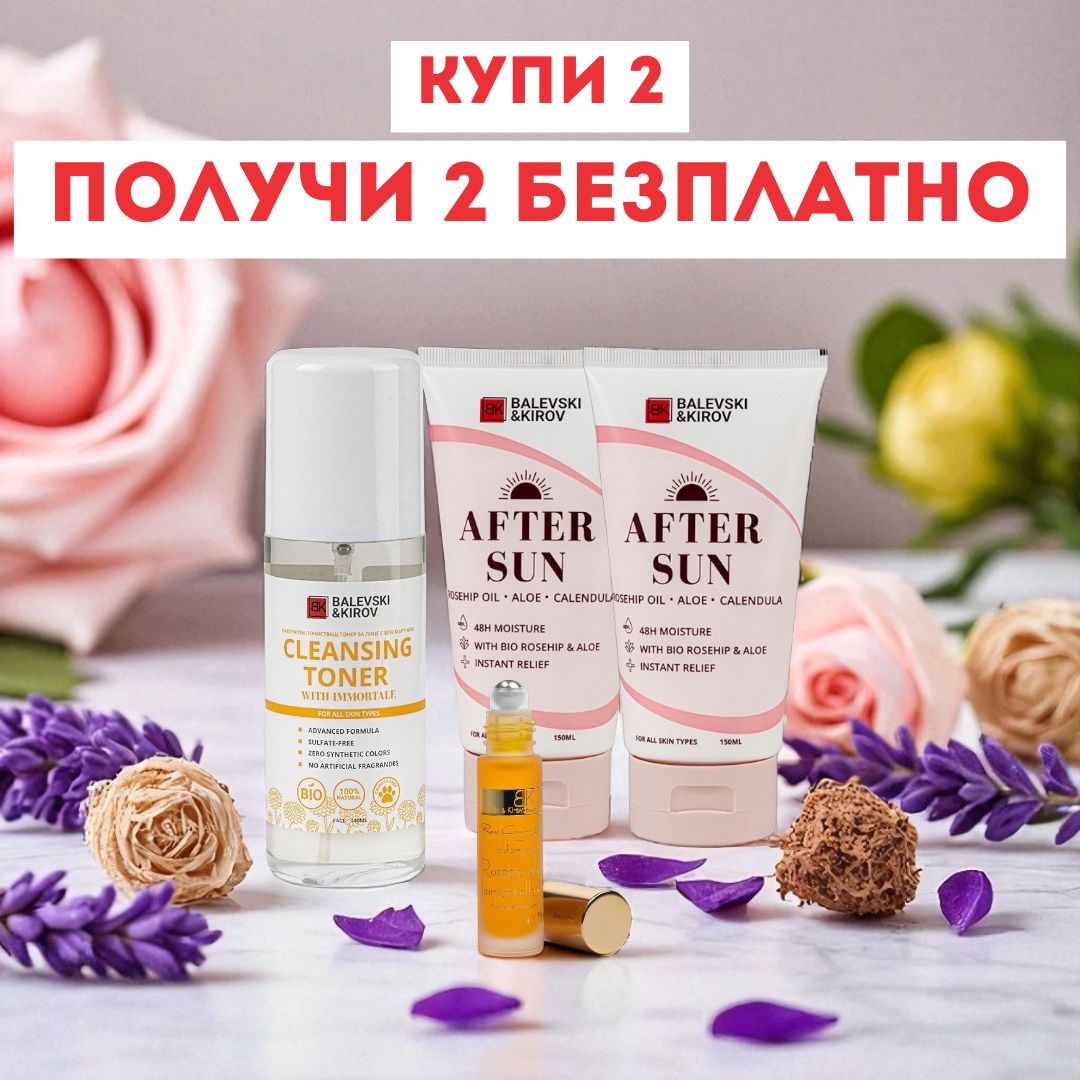 Купи 2 Крема за След Слънце - вземи 2 продукта безплатно