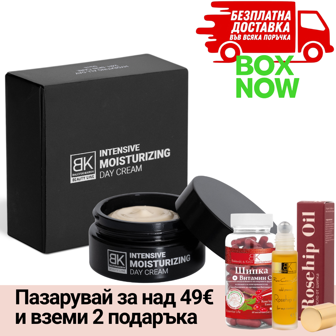 ВИП ВХОД: Интензивно Хидратиращ Дневен Крем