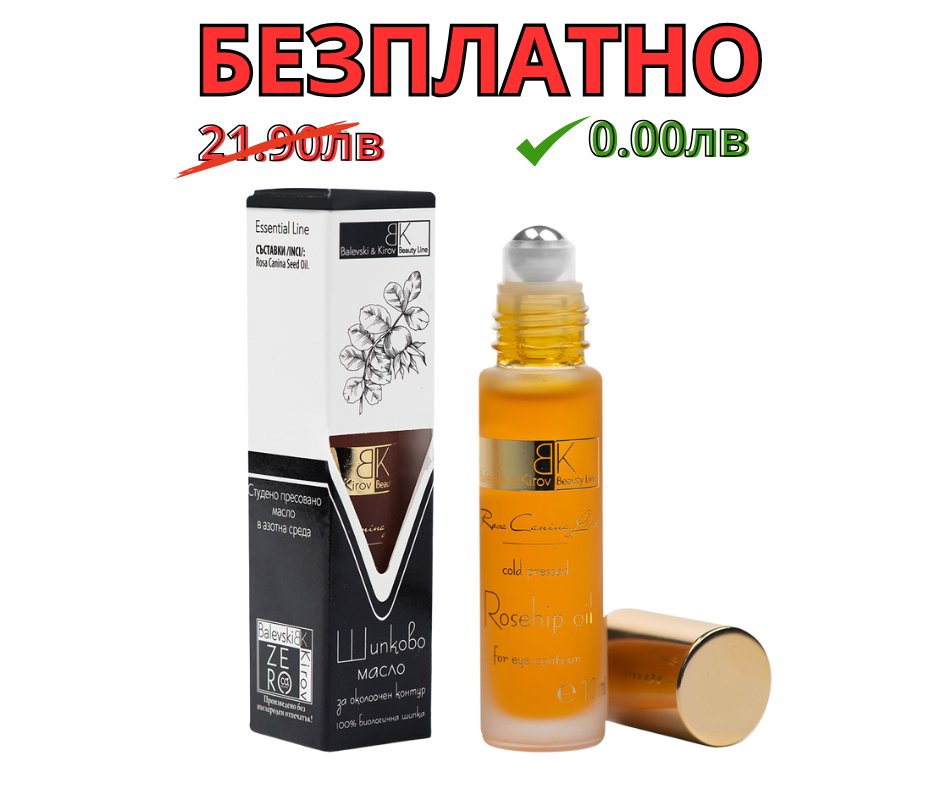 🌟Мигновено Озаряваща Анти-ейдж Терапия - Вземи 2 Безплатни Продукта🎁