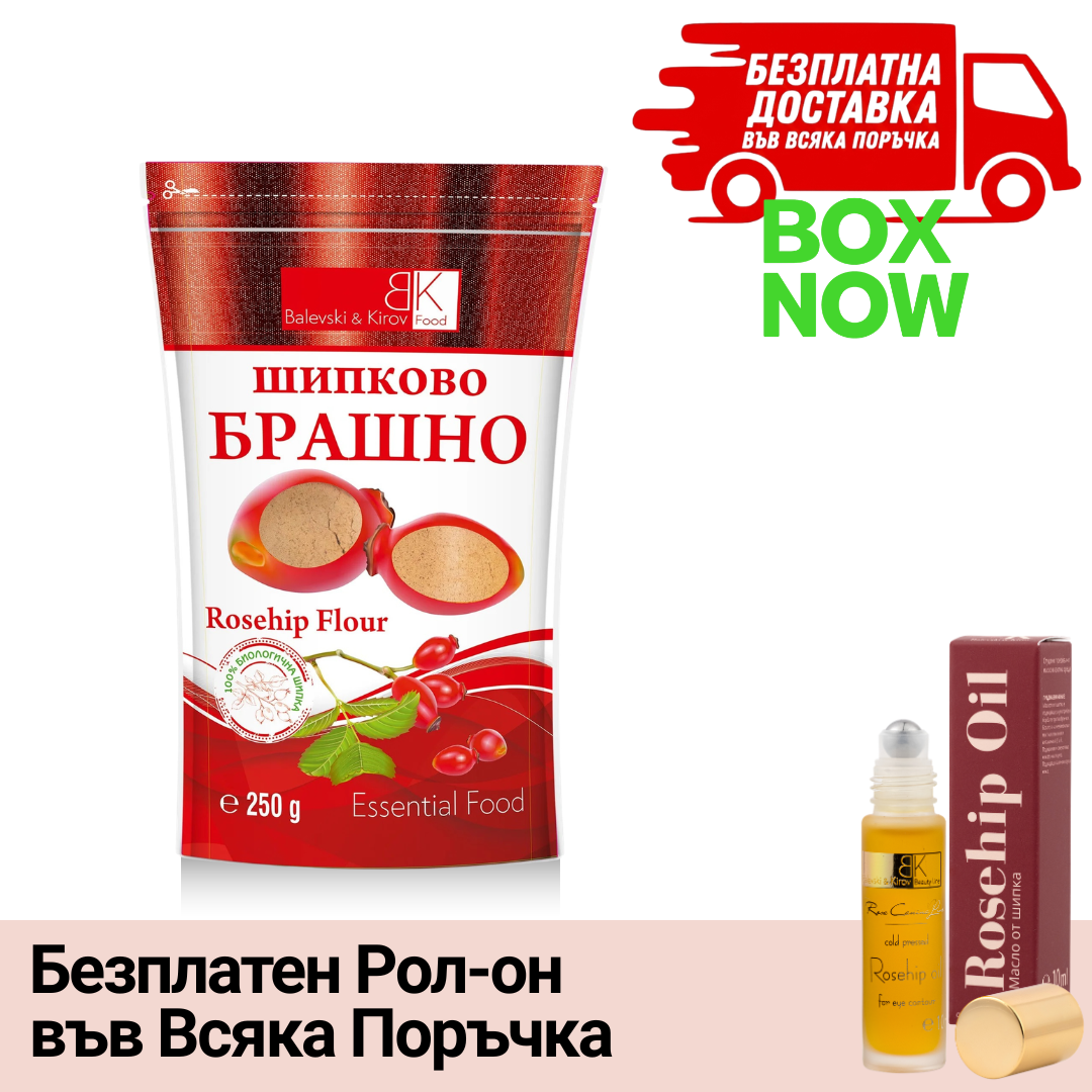 ВИП ВХОД: Брашно от шипкови плодове - БИО