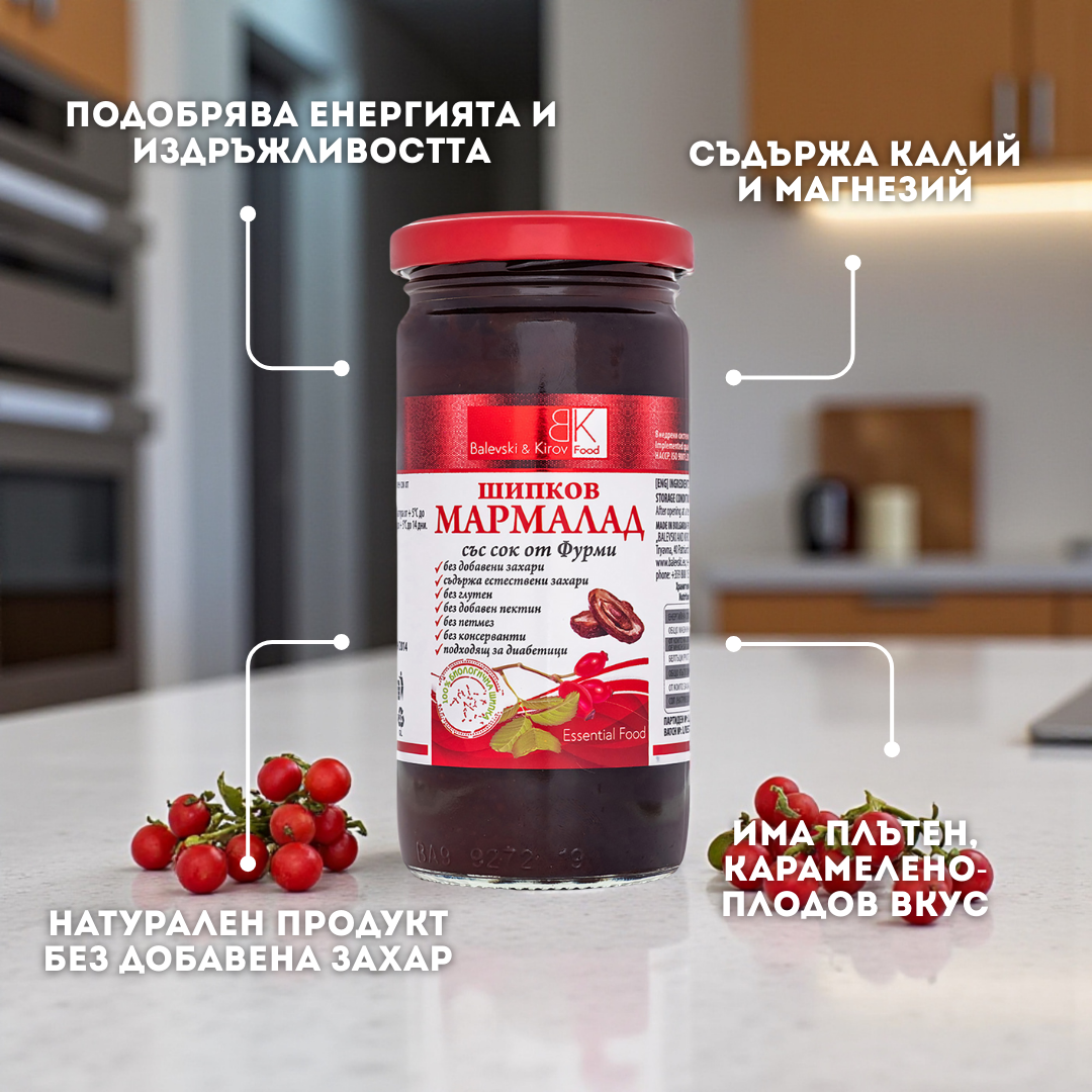 3 броя Шипков мармалад със сок от фурма без захар  - 100% биологична шипка