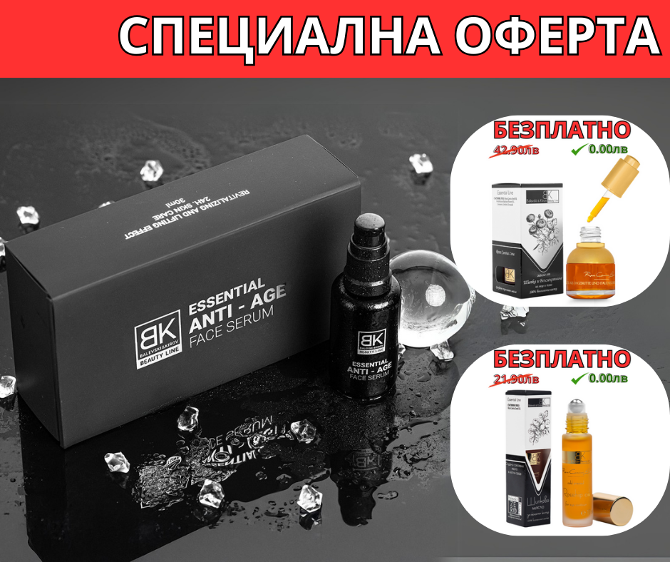 ✨Регенериращ ANTI-AGE  Комплект - Вземи 2 Безплатни Продукта🎁