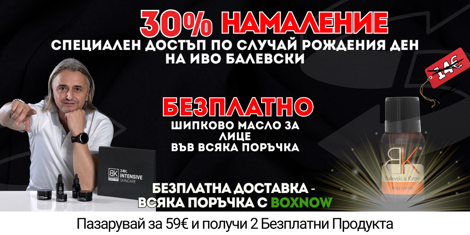 Balevski&Kirov 