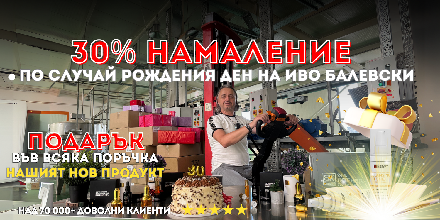 Balevski&Kirov 