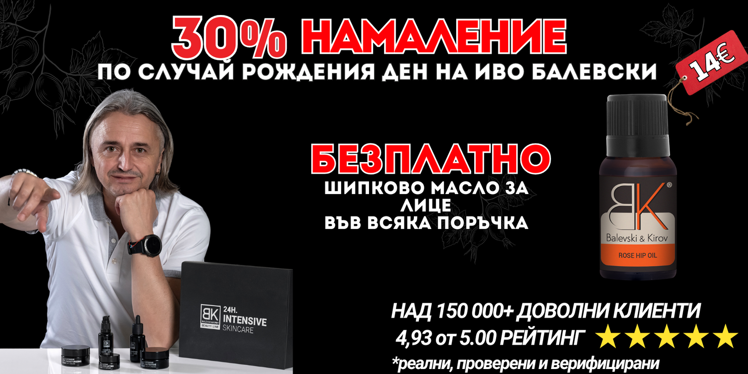 Balevski&Kirov 