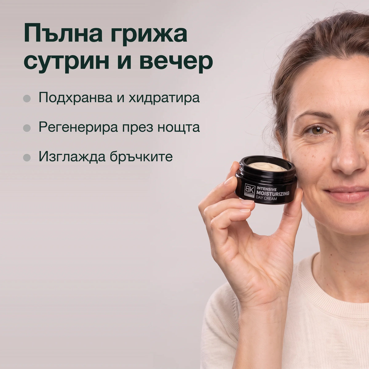 Цялостен сет: Пълна грижа сутрин и вечер