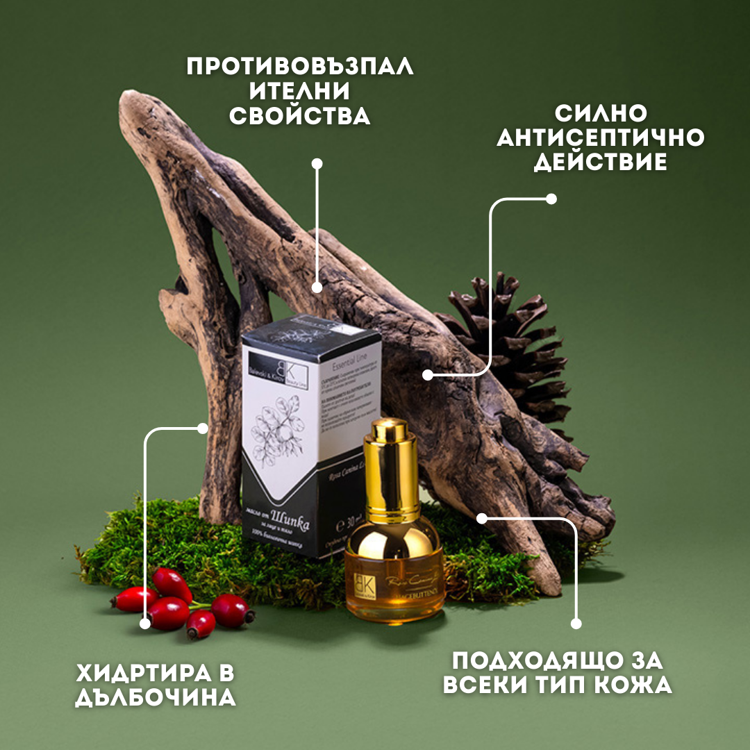 Шипково масло с Безсмъртниче ЛУКС 30 ml - БИО