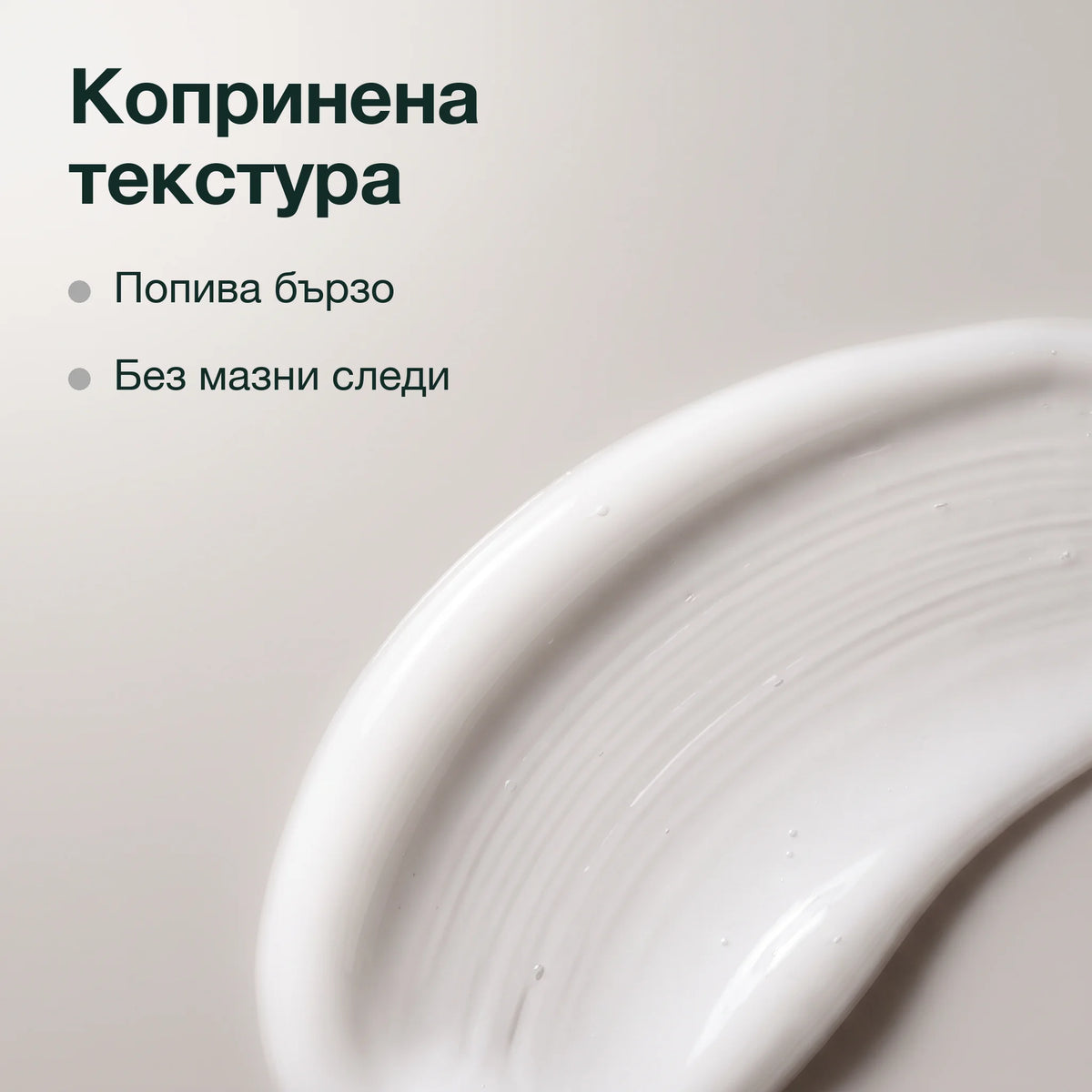 Регенериращ серум с антиейдж ефект: Копринена текстура