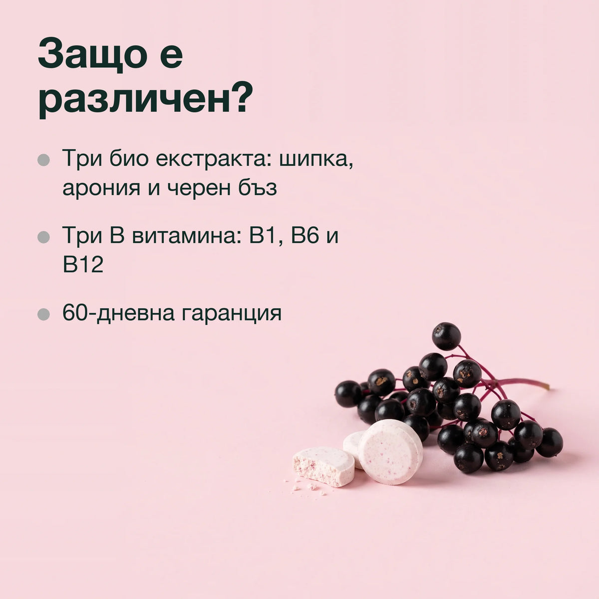 Шипка с мултивитамин за деца: Защо е различен?
