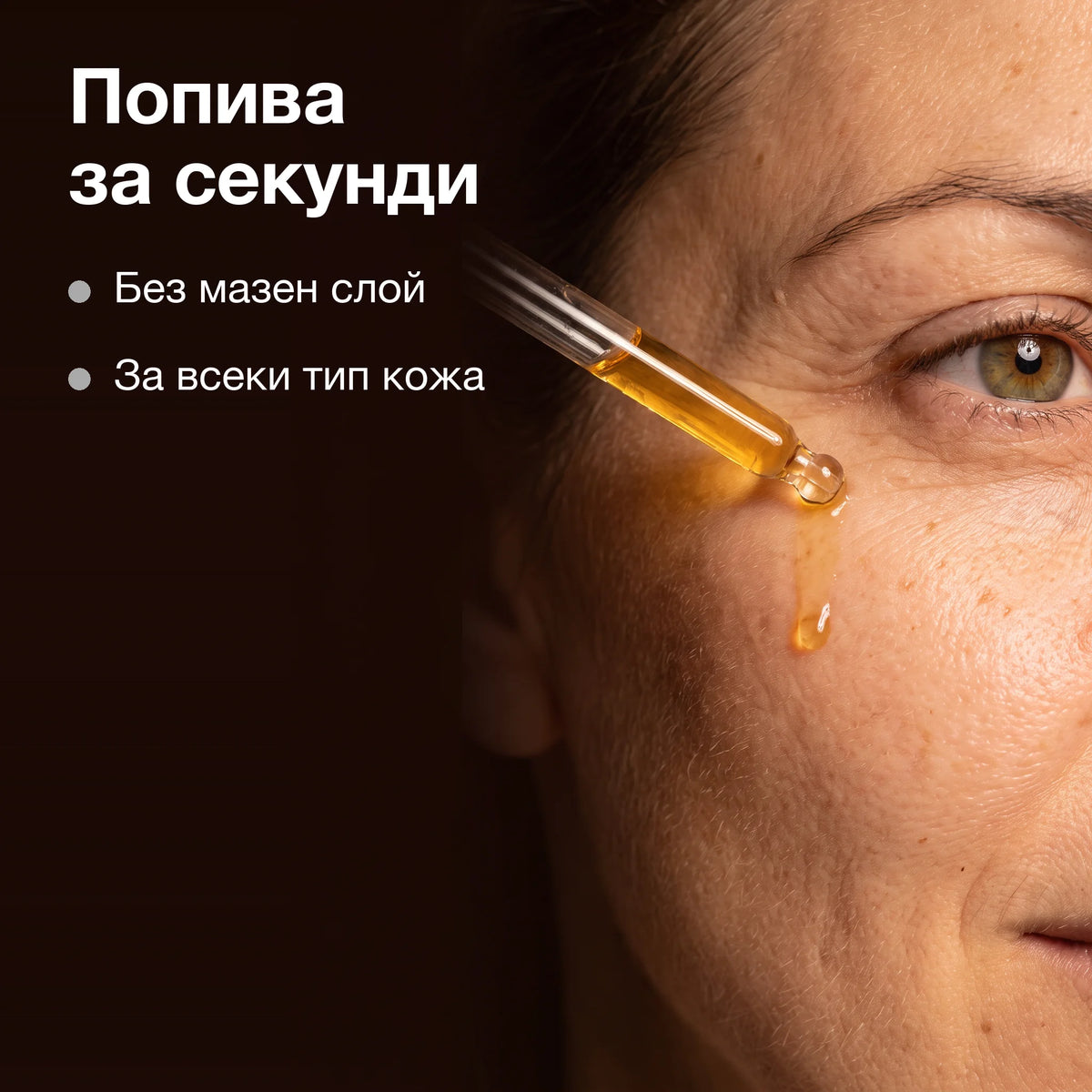Масло от шипка с бял равнец Лукс: Попива за секунди