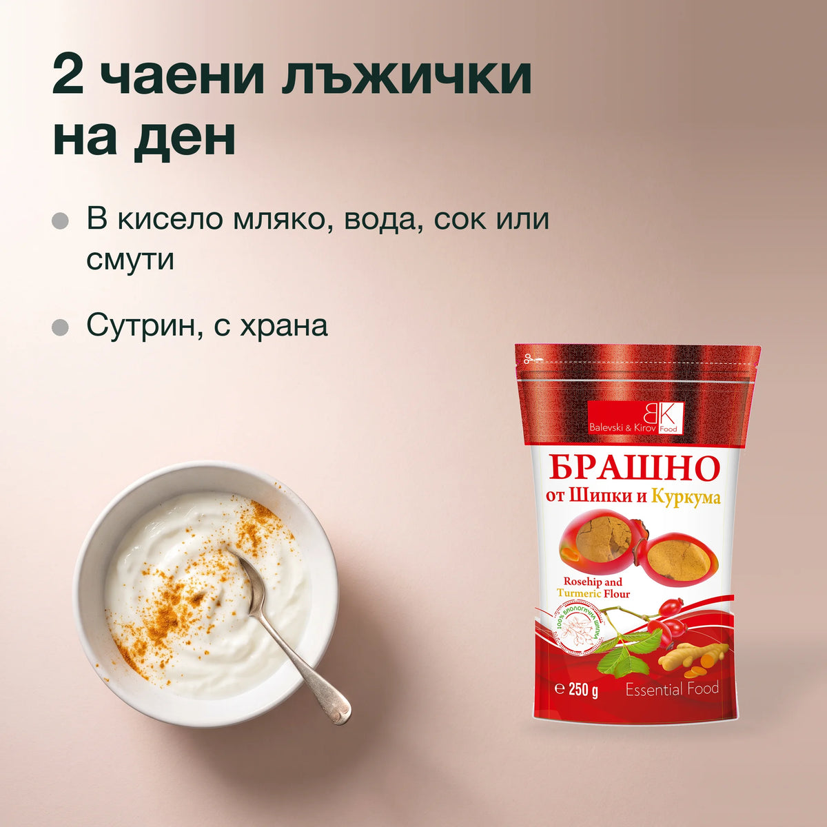 Брашно от шипки с куркума, БИО: 2 чаени лъжички на ден