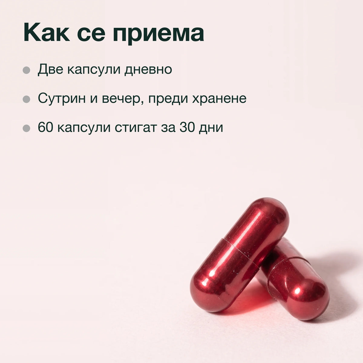 Шипка, желязо, фолиева киселина и B12: Как се приема