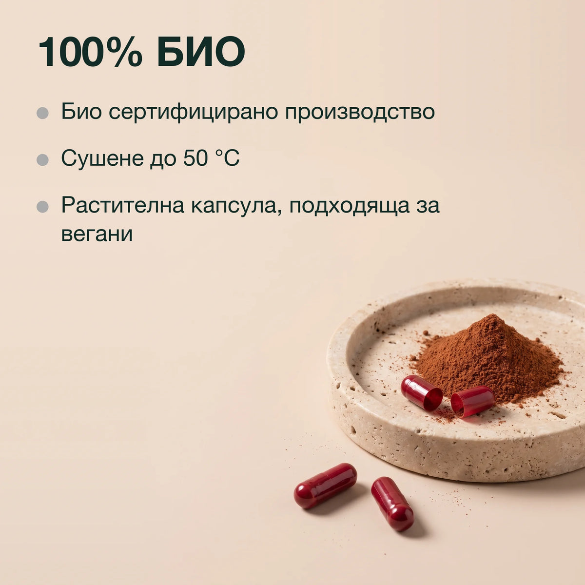 Шипка, цинк, селен и витамин E: 100% БИО