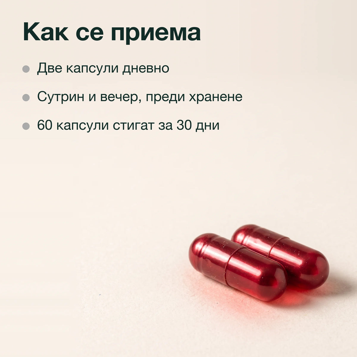 Шипка, цинк, селен и витамин E: Как се приема