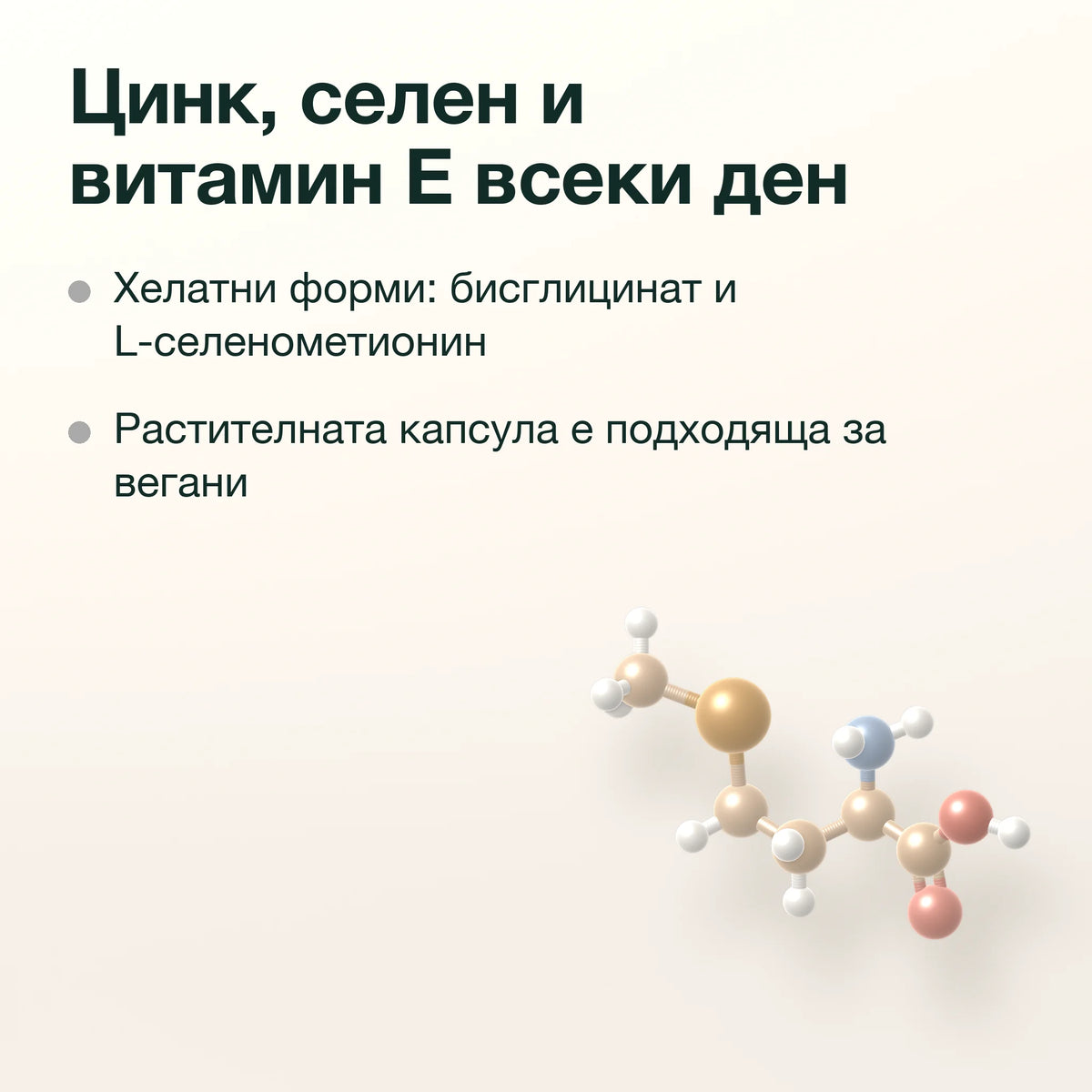 Шипка, цинк, селен и витамин E: Цинк, селен и витамин E всеки ден