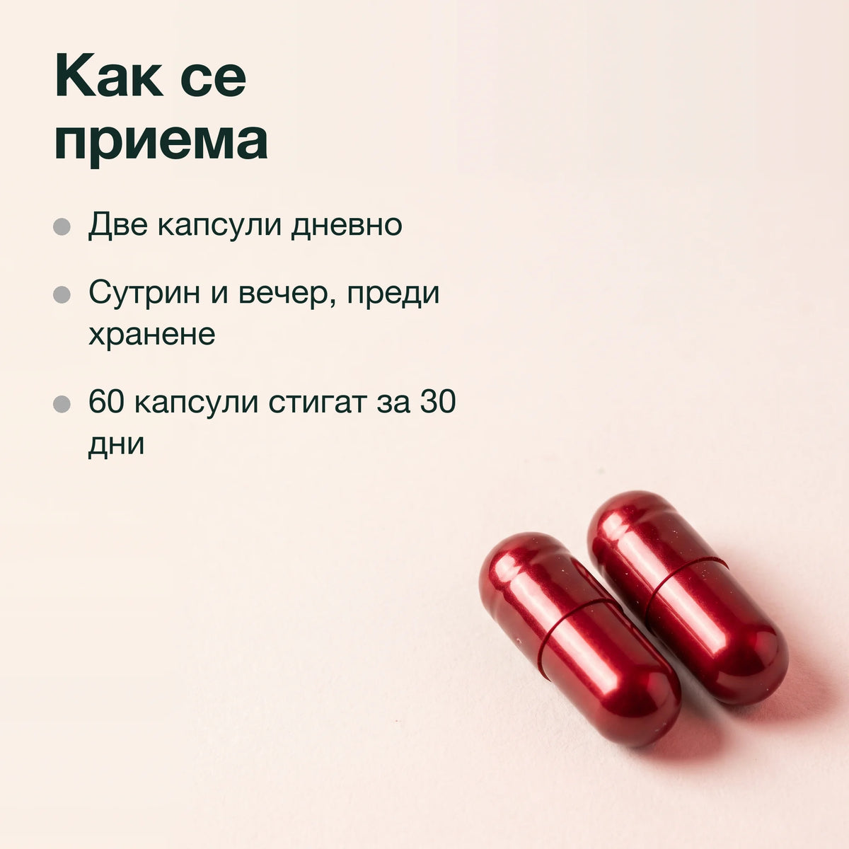 Шипка с витамин C: Как се приема