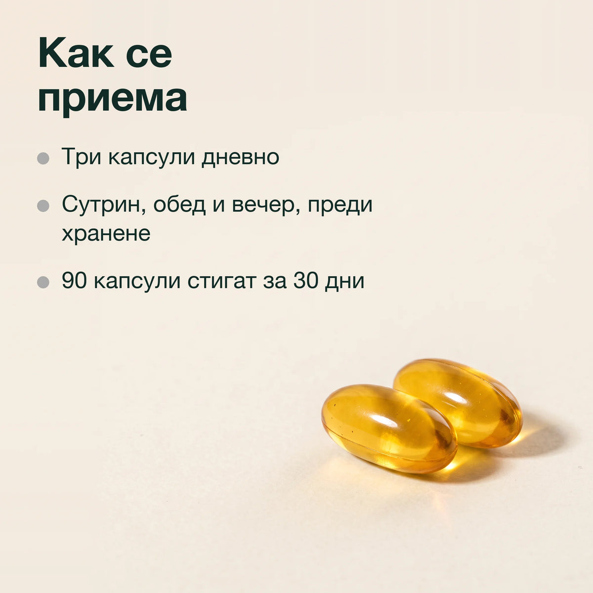 Шипково масло с витамин D3: Как се приема